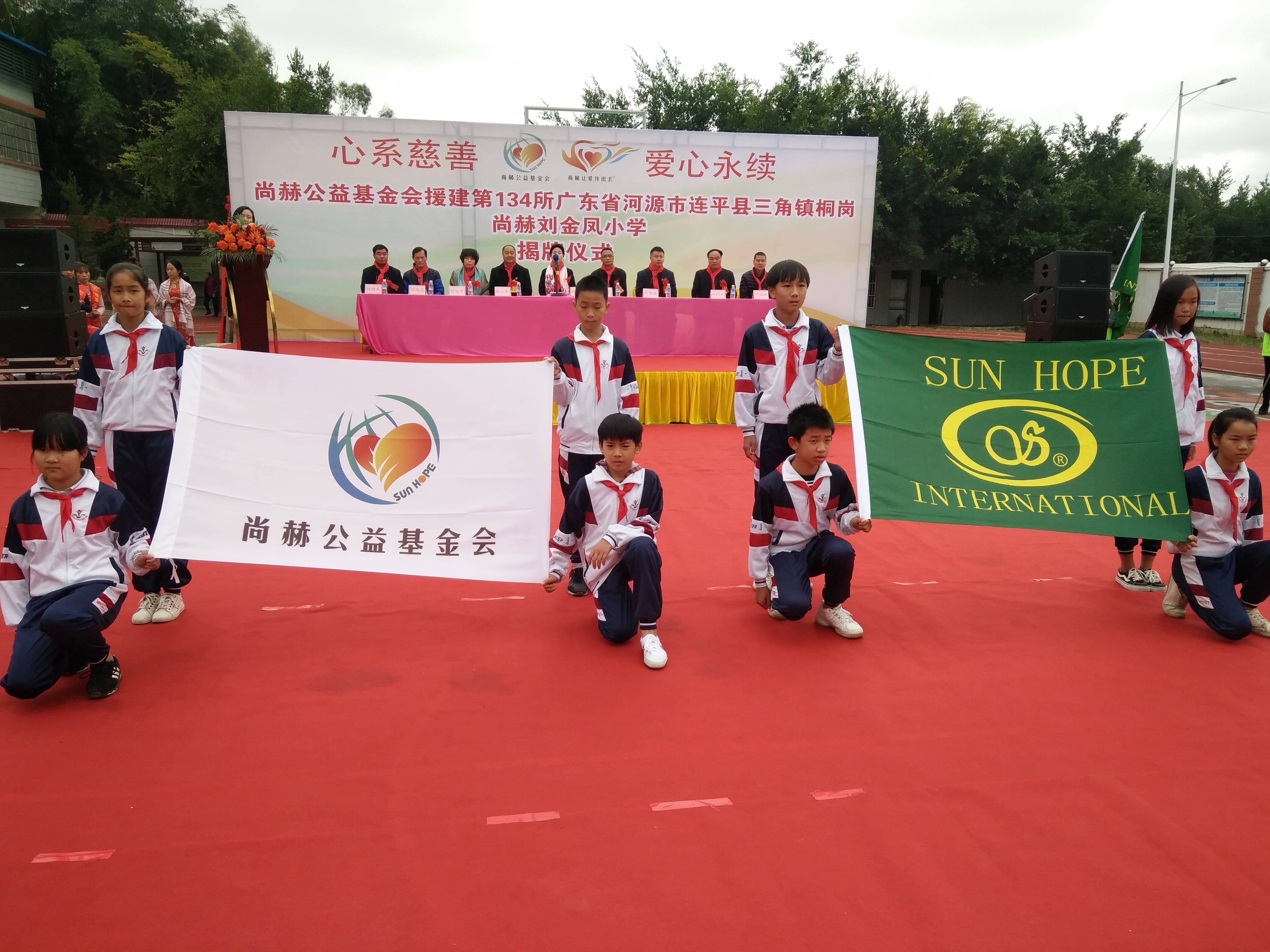 第134所 河源市连平县三角镇桐岗D体育_D体育(中国)刘金凤小学 第134所 河源市连平县三角镇桐岗D体育_D体育(中国)刘金凤小学