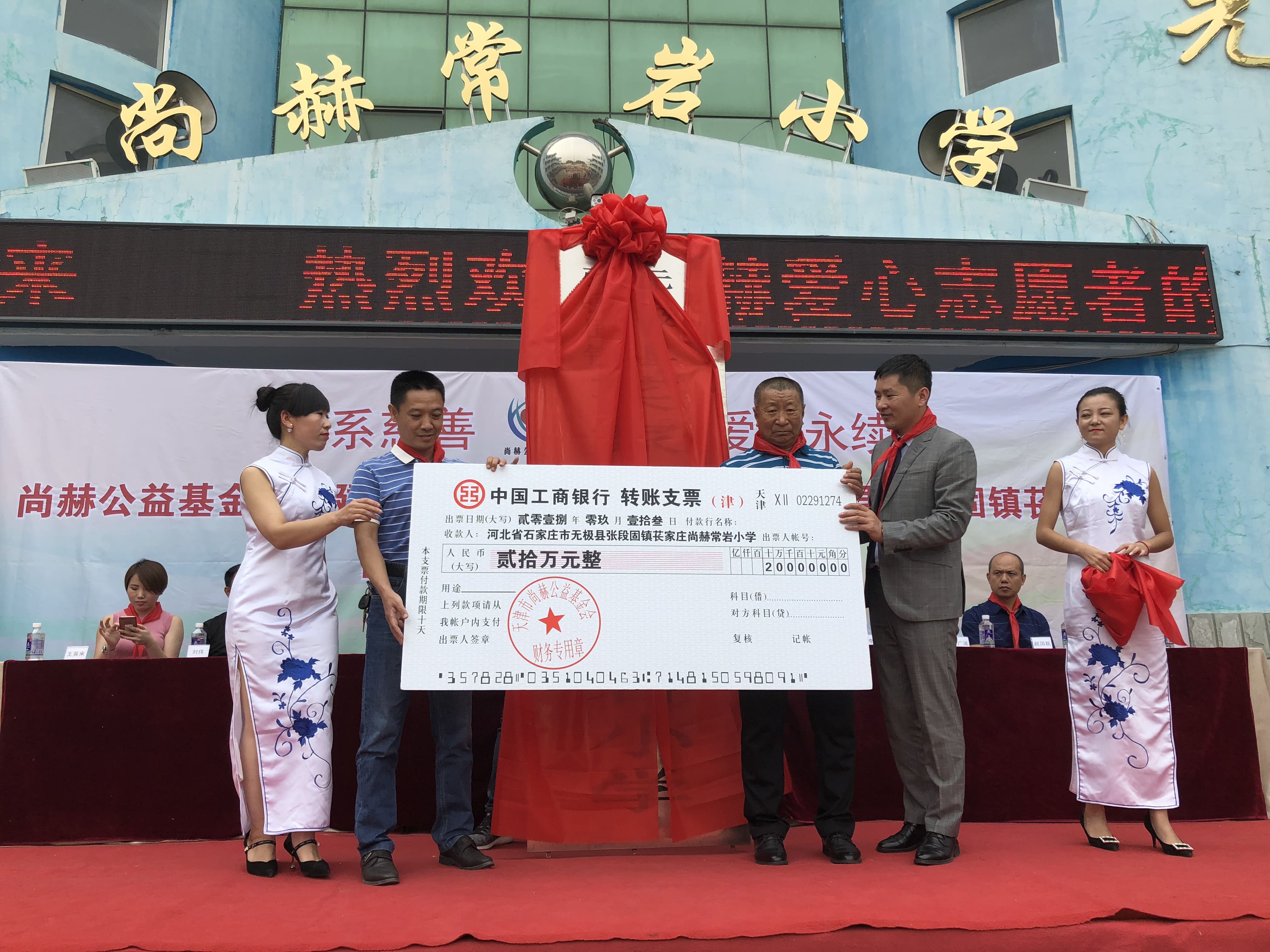 第161所 石家庄市无极县张段固镇苌家庄D体育_D体育(中国)常岩小学 第161所 石家庄市无极县张段固镇苌家庄D体育_D体育(中国)常岩小学