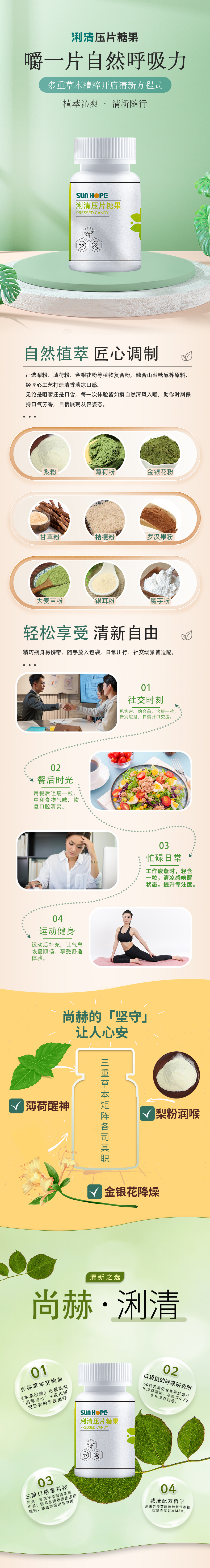 D体育_D体育（中国）浰清压片糖果